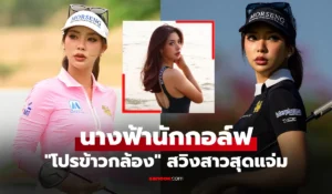 ข้าวกล้อง กีรัตริยา