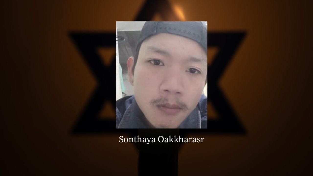 ฮามาสคืนศพ สนธยา อัครศรี